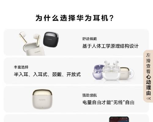 华为蓝牙耳机连接步骤是什么？  第3张