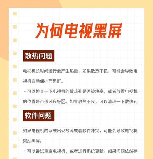 小电视机开机无反应可能是什么原因？如何解决？  第3张