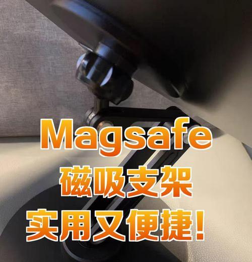 平板磁性充电支架的安装步骤是什么？  第2张