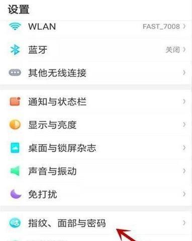 荣耀100手机指纹设置步骤是什么？  第1张