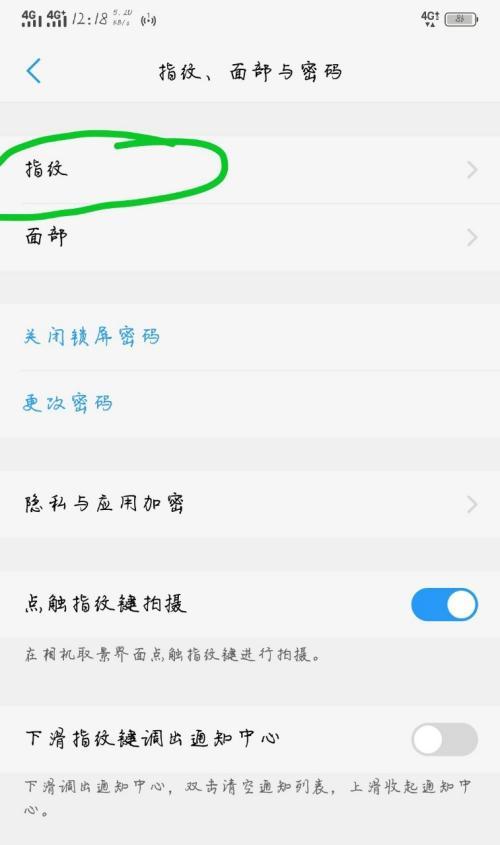 荣耀100手机指纹设置步骤是什么？  第3张