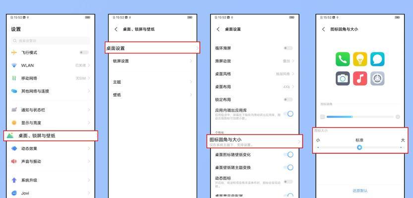 手机软件更换图标的方法是什么？  第3张