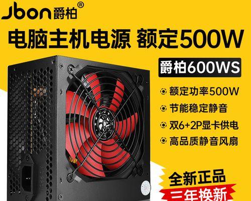 为什么需要为电脑主机自行配置电源？  第3张