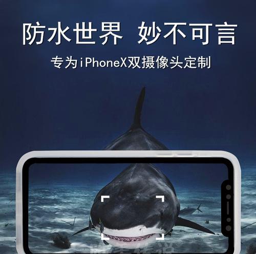 苹果手机壳防水壳的功能是什么？它如何保护手机？  第1张