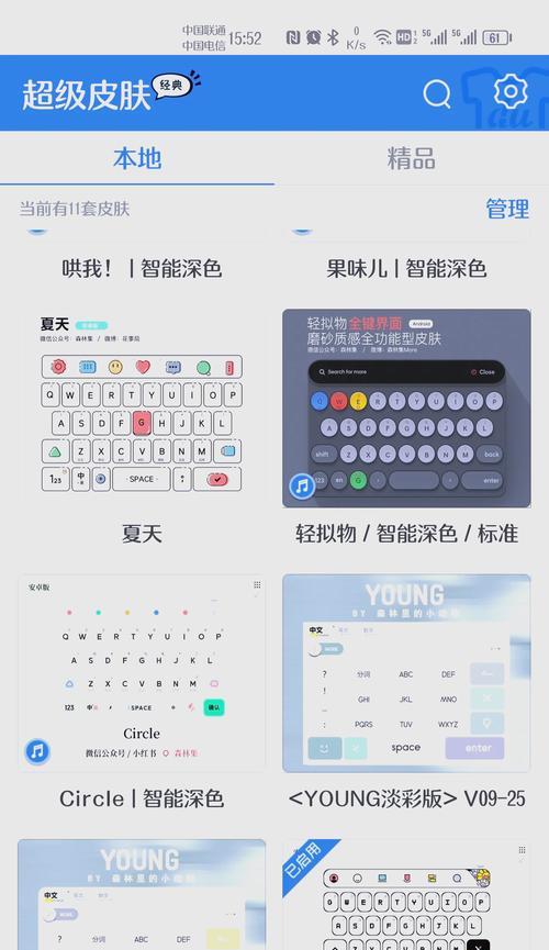 荣耀畅玩手机如何修改时间？时间设置的方法是什么？  第3张