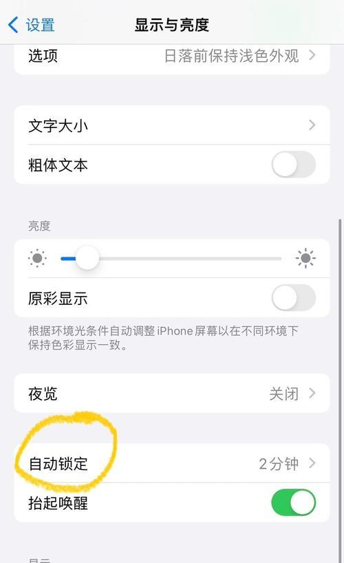 荣耀畅玩手机如何修改时间？时间设置的方法是什么？  第2张