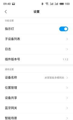 米家网关密码设置方法是什么？设置后如何管理？  第2张