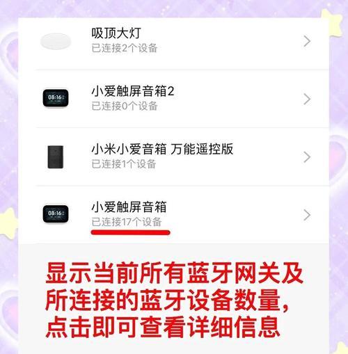 米家网关密码设置方法是什么？设置后如何管理？  第3张