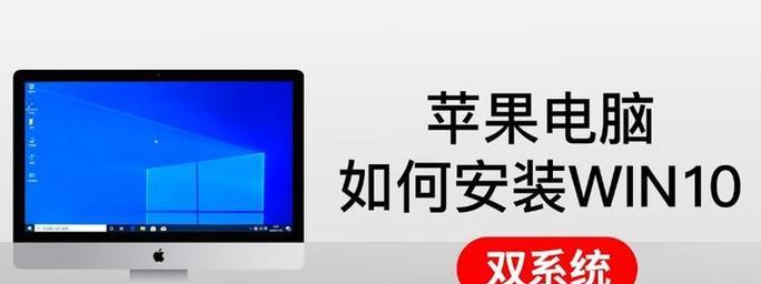 苹果电脑双系统启动方法是什么？  第2张