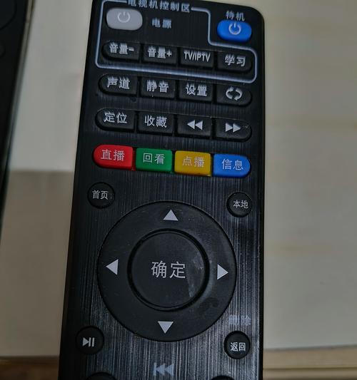 手机如何遥控永久直播机顶盒？  第1张