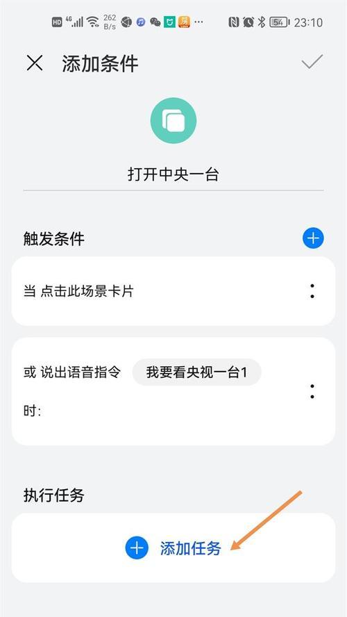 手机如何遥控永久直播机顶盒？  第2张