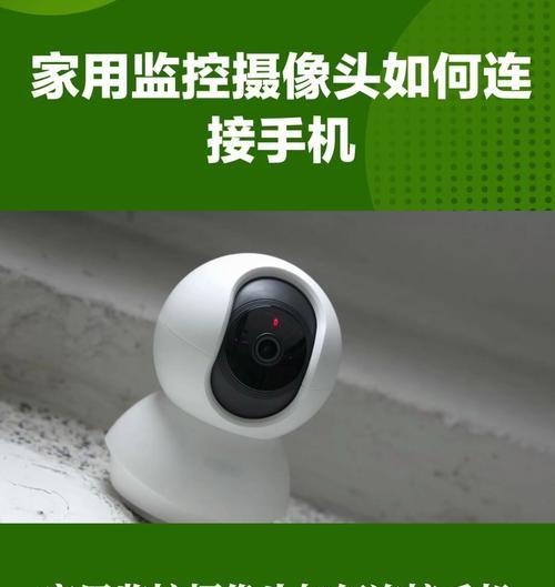 没有密码的摄像头如何连接手机？连接过程中需要注意什么？  第2张