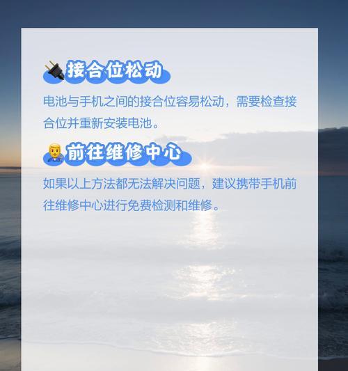 为什么容易掉手机电池？原因和解决方法是什么？  第1张