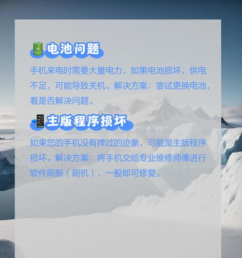 为什么容易掉手机电池？原因和解决方法是什么？  第3张