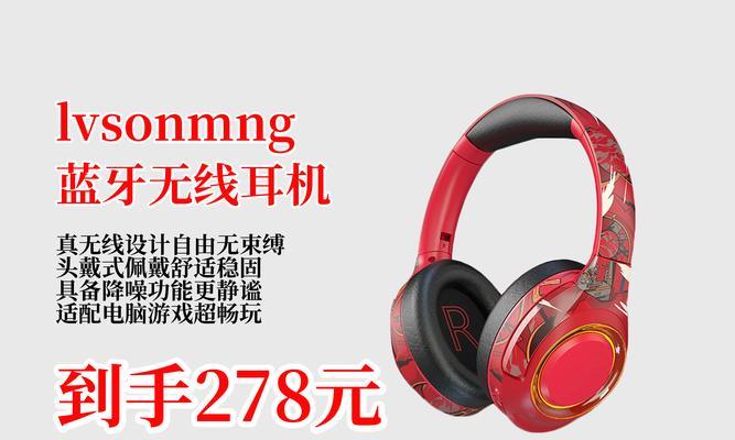 索尼蓝牙耳机使用方法是什么？直播时如何使用隐形耳机？  第3张