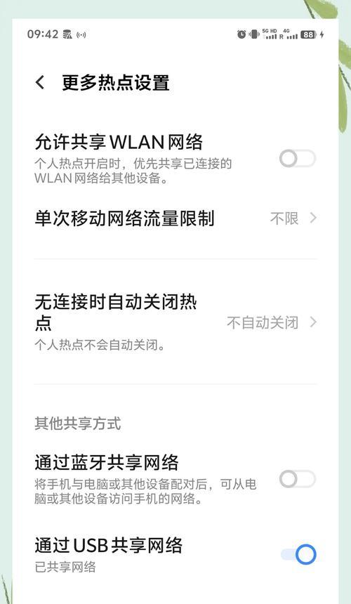 如何通过有线共享网络给电脑？有线共享网络的设置方法是什么？  第3张