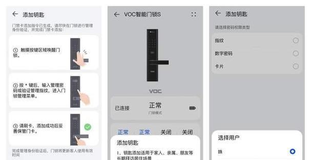 网关未激活时如何进行绑定操作？  第2张