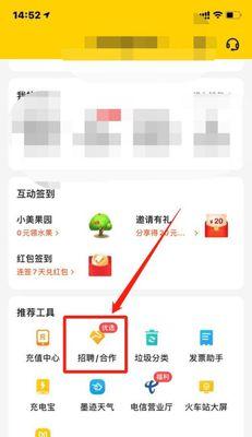 美团监控手机摄像头如何打开？设置方法是什么？  第1张