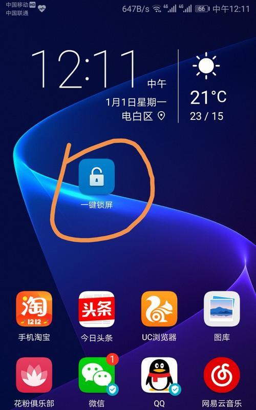 荣耀手机如何转为苹果手机？转换过程中需要注意什么？  第3张