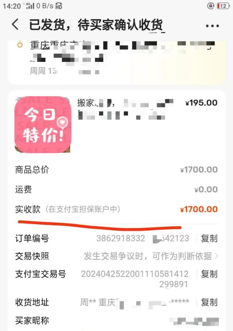 蓝天影院机顶盒账号登录方法是什么？登录步骤是什么？  第3张