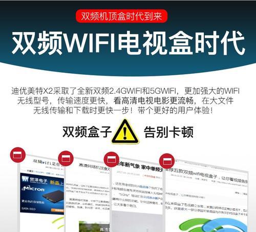 无线电视盒子连接网络的步骤是什么？  第3张