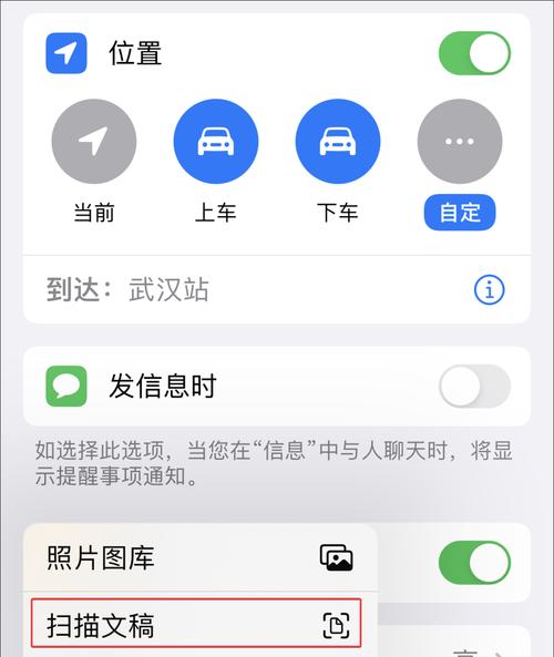 苹果手机提醒事项添加失败的原因？  第1张