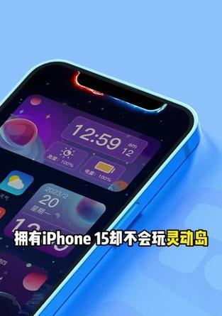 苹果手机自带灵动岛是什么？功能特点有哪些？  第1张