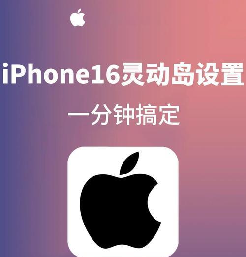 苹果手机自带灵动岛是什么？功能特点有哪些？  第2张