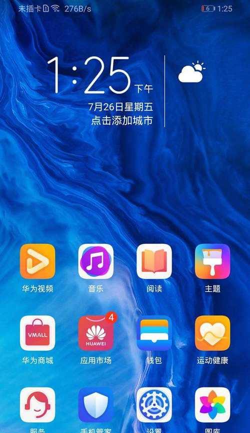 荣耀手机拍照技巧有哪些？  第2张