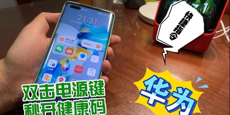 华为手机双击消息的打开方式是什么？  第1张