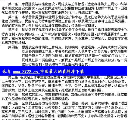 消防移动硬盘安装步骤是什么？安装过程中可能遇到哪些问题？  第3张