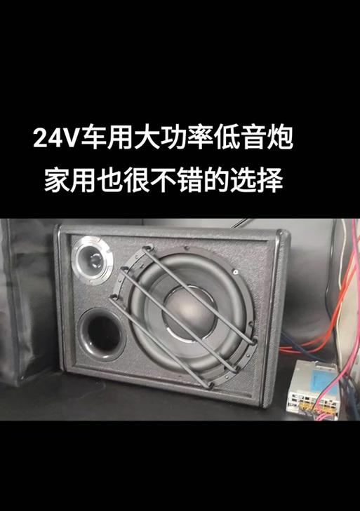 自己装的低音炮拆解步骤视频在哪里找？  第2张