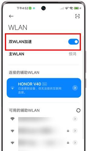 荣耀手机如何连接和使用互联网？  第3张