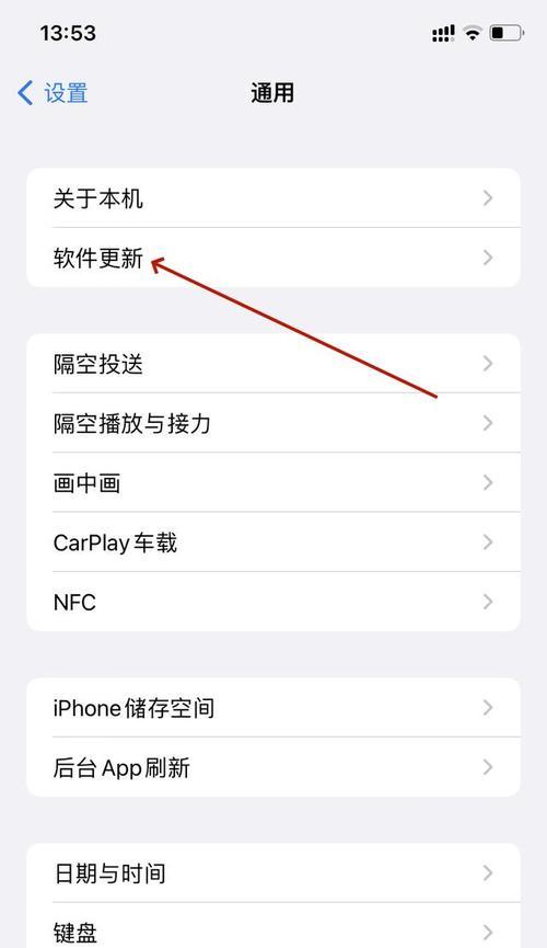 苹果手机充电全屏关闭方法？  第2张