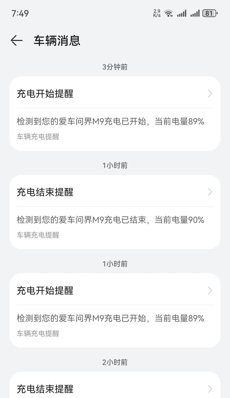 苹果手机充电全屏关闭方法？  第1张
