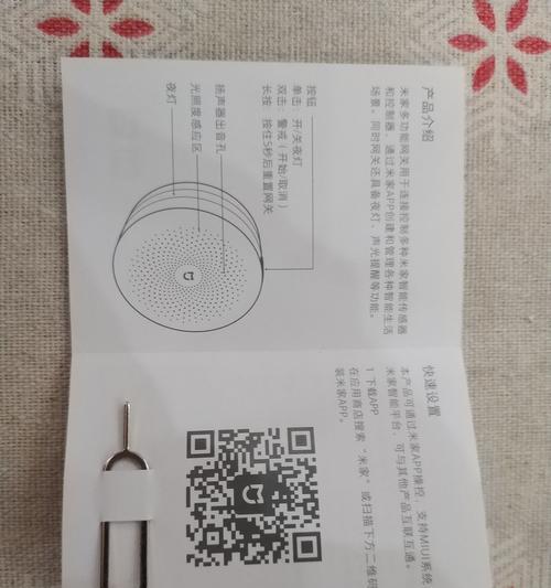 手机关闭不用功能的网关方法是什么？  第3张