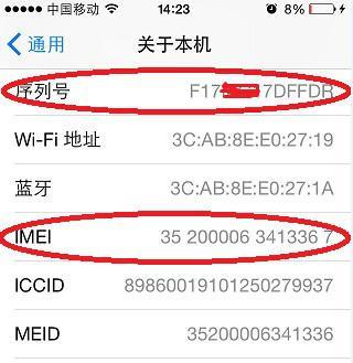 搜索苹果手机却找不到是怎么回事？如何解决？  第3张