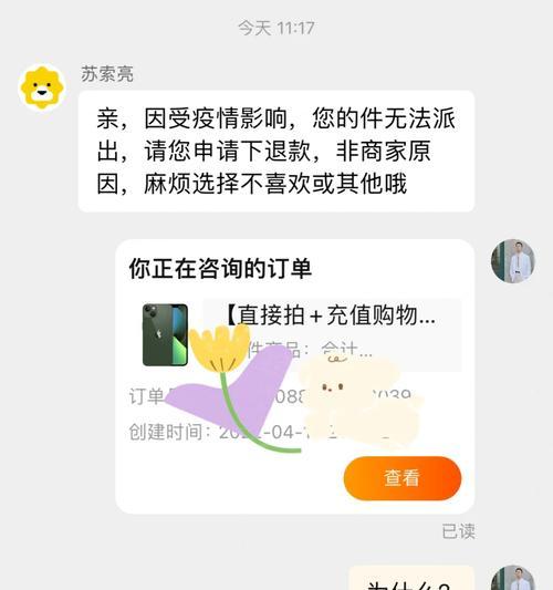 库存苹果手机在哪里购买？购买流程是怎样的？  第3张