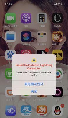 禁止苹果手机付款是什么意思？有什么影响？  第2张