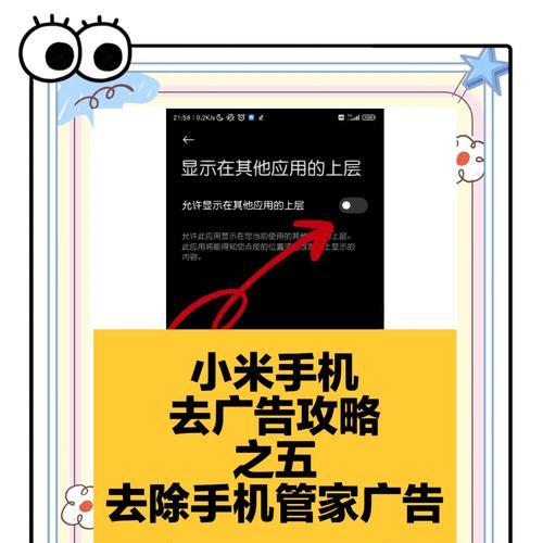小米蓝牙耳机弹窗关闭方法？  第1张
