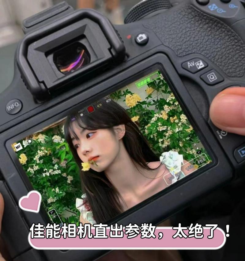佳能相机显白参数的调整方法是什么？调整过程中可能会遇到哪些问题？  第1张