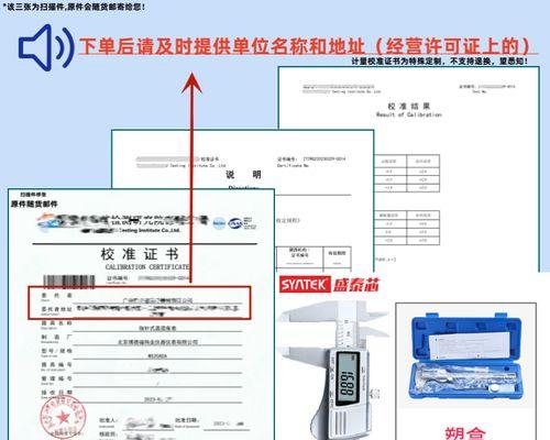 游标数显卡尺校准方法是什么？校准后如何确保准确性？  第1张