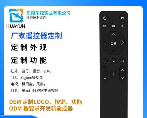 语音机顶盒蓝牙遥控匹配方法是什么？  第3张