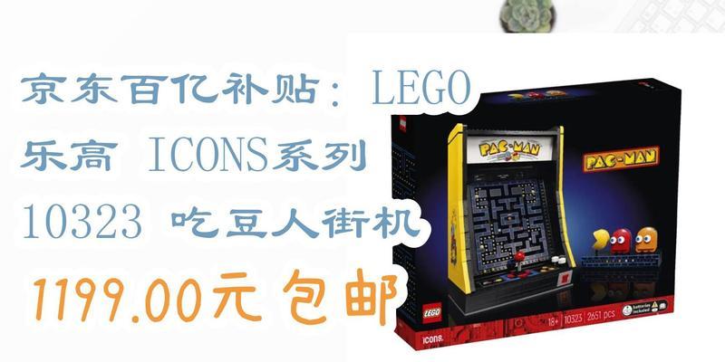 如何制作乐高吃豆游戏机视频教程？视频制作中常见问题有哪些？  第1张