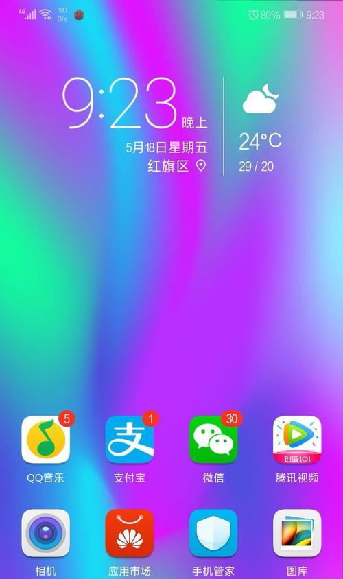 荣耀手机游戏视角如何设置？  第1张
