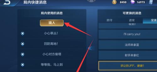 荣耀手机游戏视角如何设置？  第3张