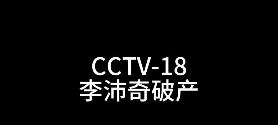 破产电视机厂的处理方式有哪些？  第1张
