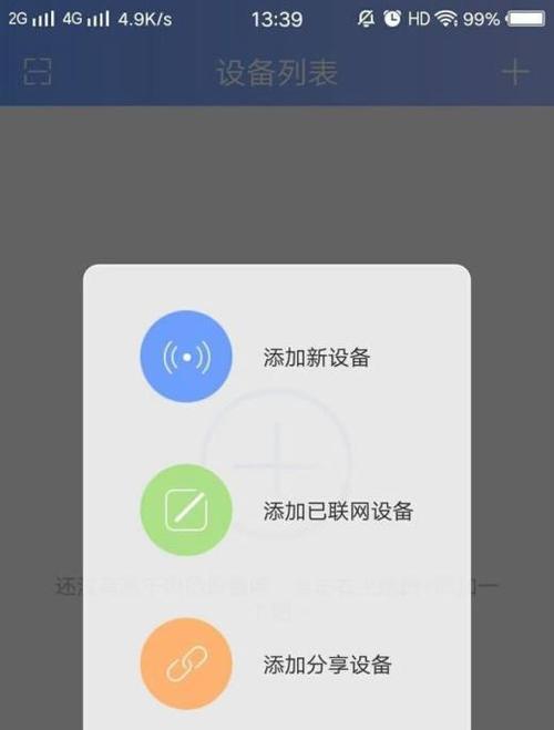 卫星监控摄像头手机连接方法是什么？  第2张