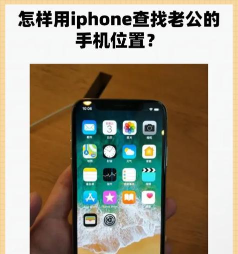 如何彻底关闭苹果手机的定位服务？  第2张