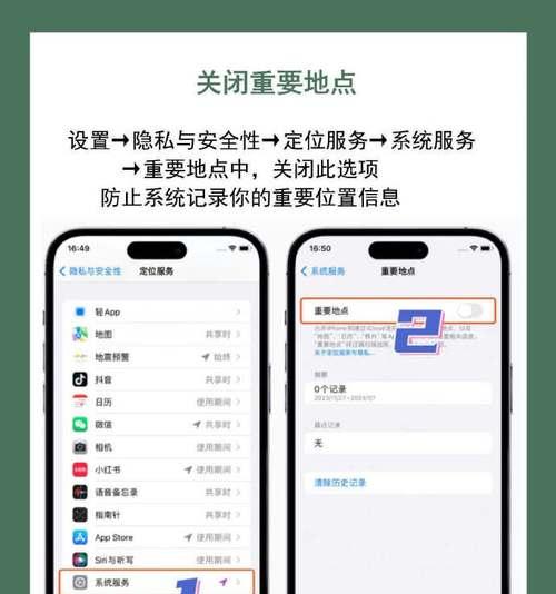 如何彻底关闭苹果手机的定位服务？  第1张